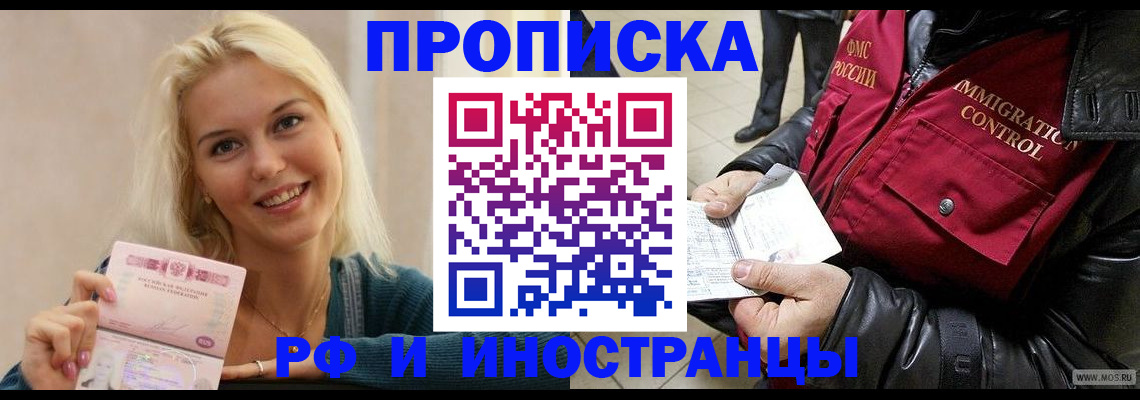 прописка для военкомата в Башкортостане