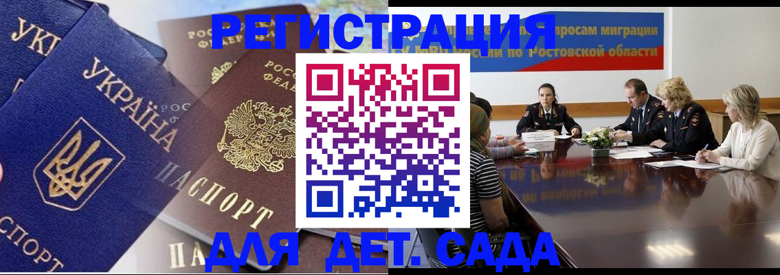 прописка штамп в Башкортостане