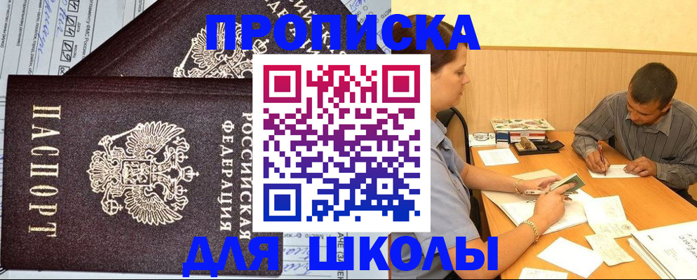 миграционный учет в Башкортостане